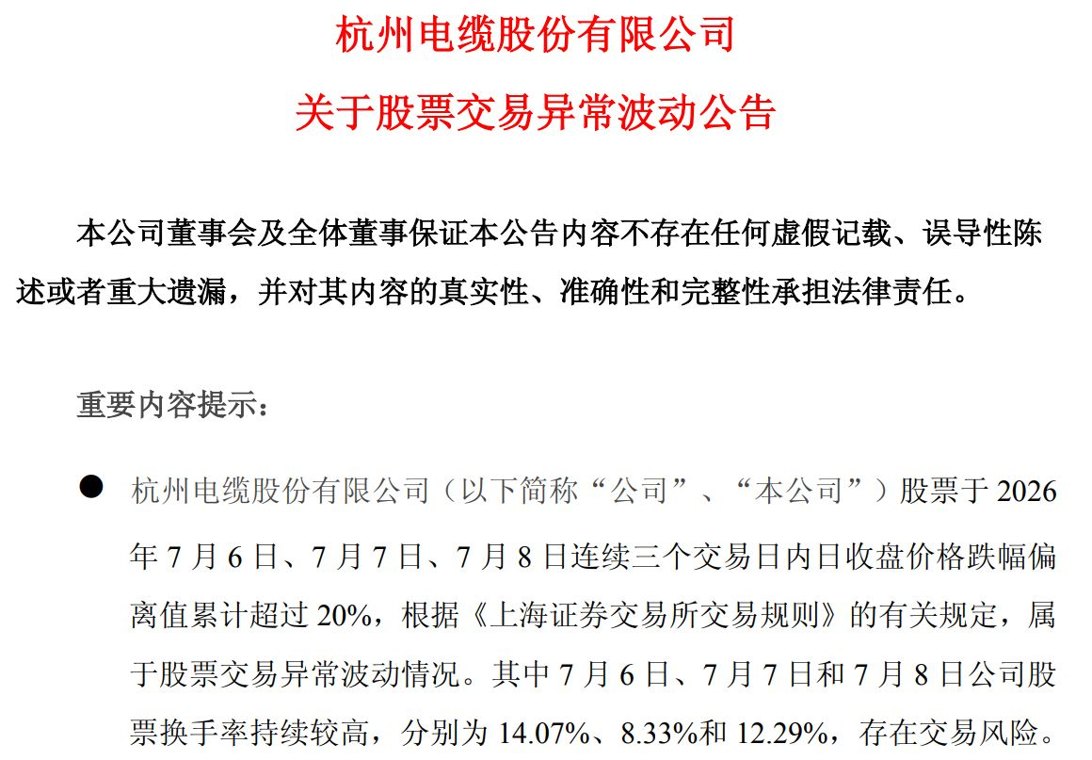 AI算力拉动光纤高景气，特发信息上半年净利润最高预增超11倍，投资者为何态度分化